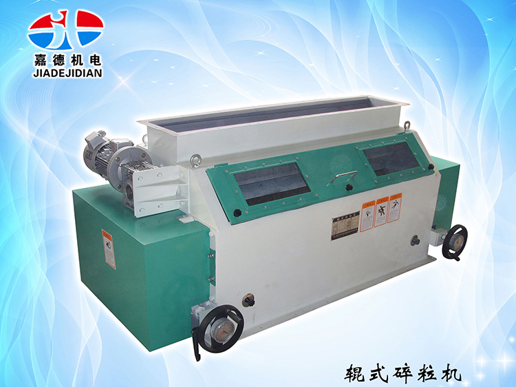 辊式碎；